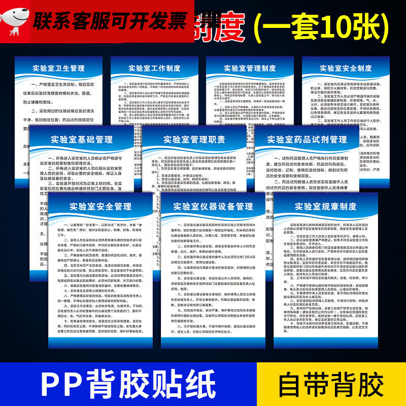 彬彧实验室安全管理制度全套上墙牌——彬伊岳科技工厂·学校实验室卫生与安全工作规范