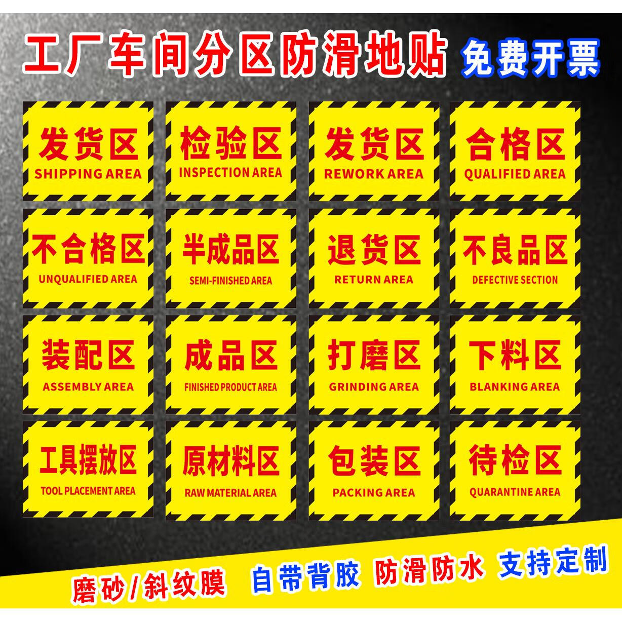 彬策工厂车间区域分区标识牌体系设计——以彬伊岳科技半成品装配与电焊区为例
