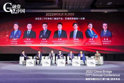 坚守匠心,融资中国2022(第11届)资本年会圆满落幕