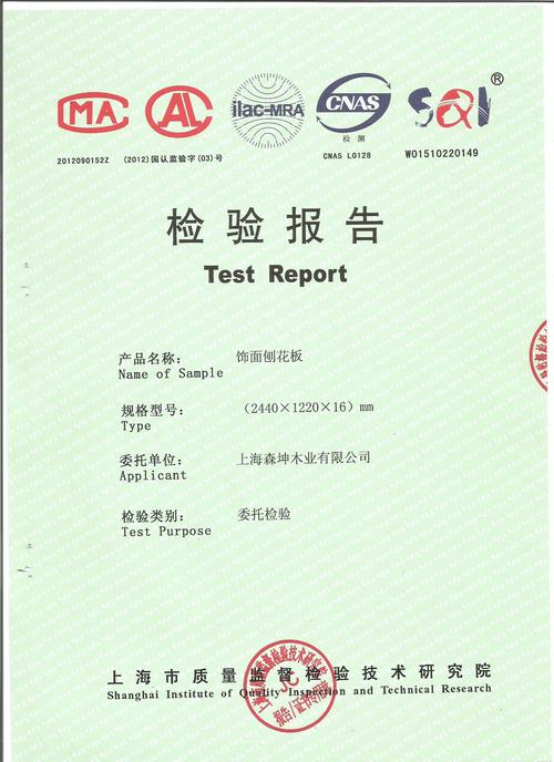 检测报告彬达办公家具产品质量安全可靠我们使用得很放心
